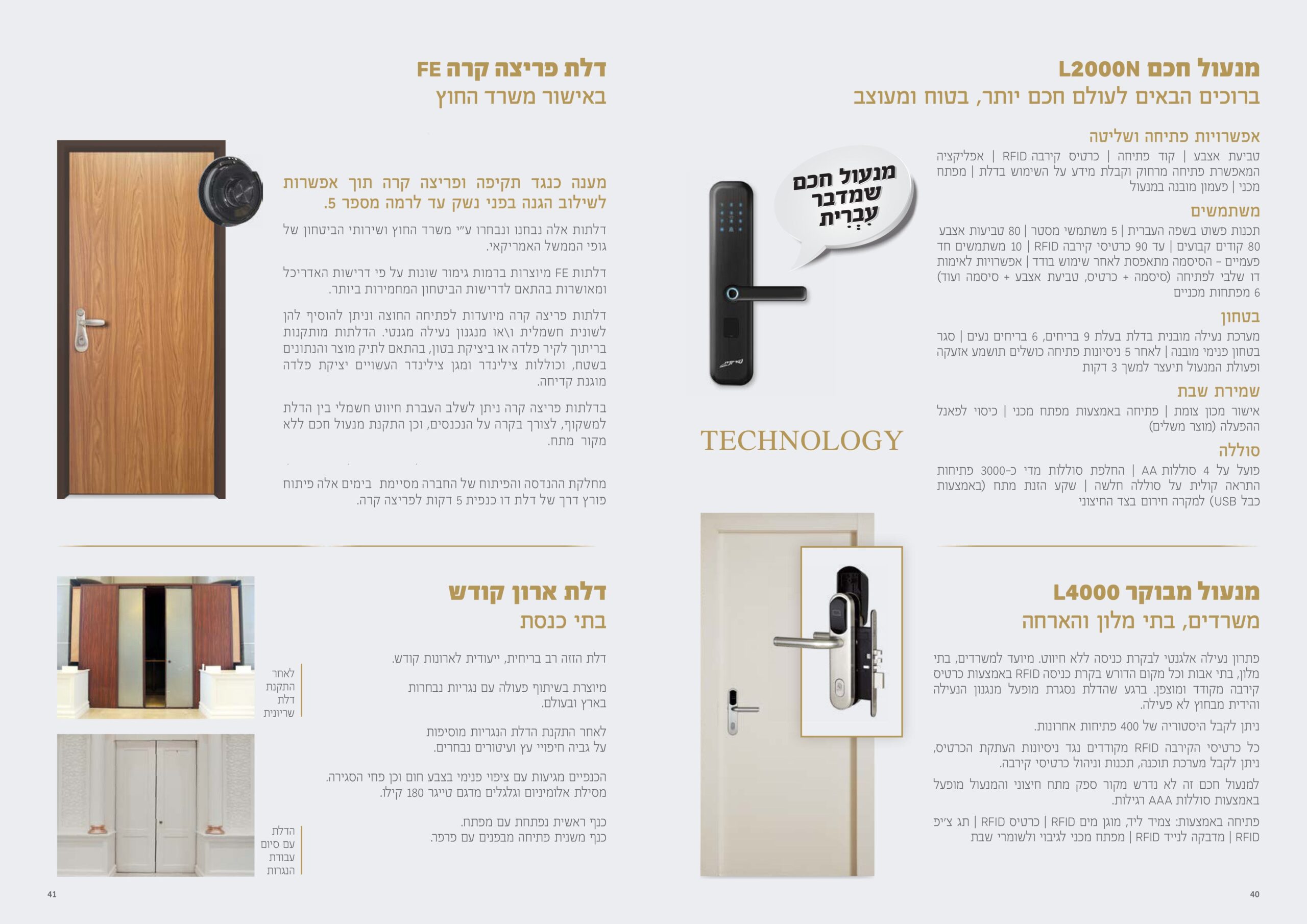 קטלוג חדש 2023-images-21